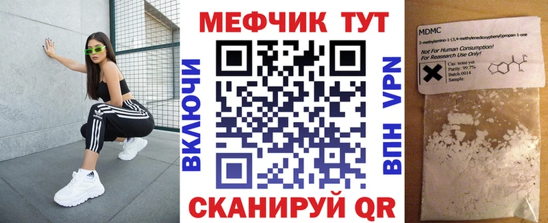 Купить закладку Галлюциногенные грибы Мефедрон Кокаин A-PVP ГАШ Каннабис Чёрмоз