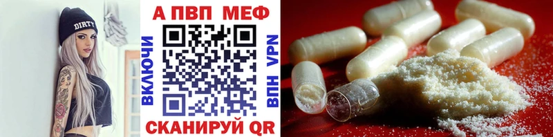Купить закладки  Чёрмоз  Alfa_PVP кристаллы 