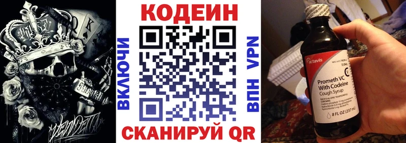 Купить где  Чёрмоз  Codein напиток Lean (лин) 