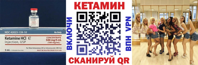Кетамин VHQ  Купить  Чёрмоз 