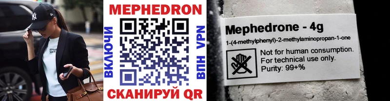 Мефедрон кристаллы Чёрмоз